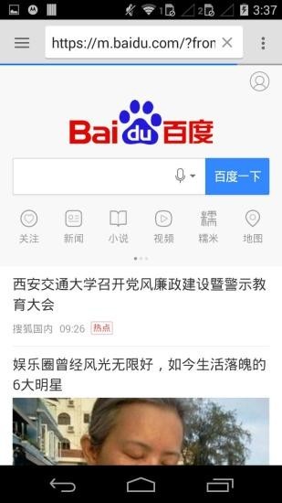 旋风浏览器app 截图3