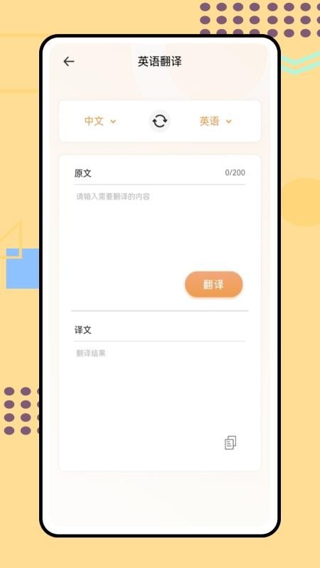 天学英语学生端app 截图3