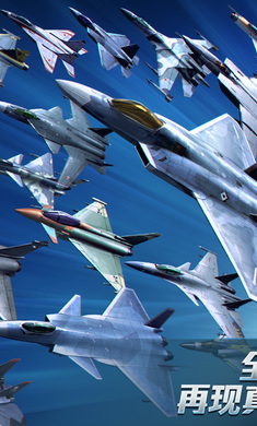 现代空战3D手游 截图3