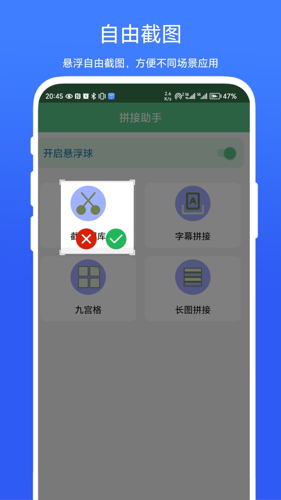 字幕拼接器app 截图2