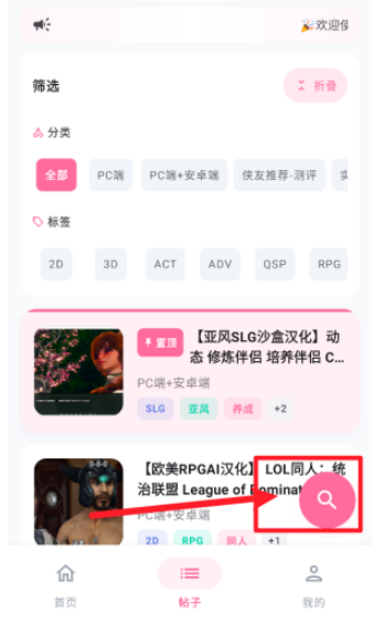 少侠游戏库免费版 截图1