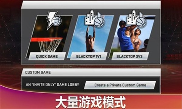 NBA2K20中文版 截图3