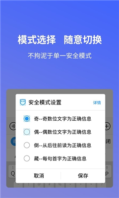 安心输入法 截图3