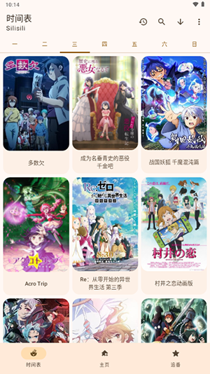 LaQoo动漫内置源版 截图3