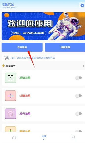 阿浪画质助手免费版 截图2