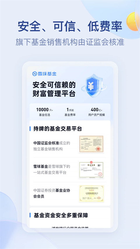 雪球股票app 截图2