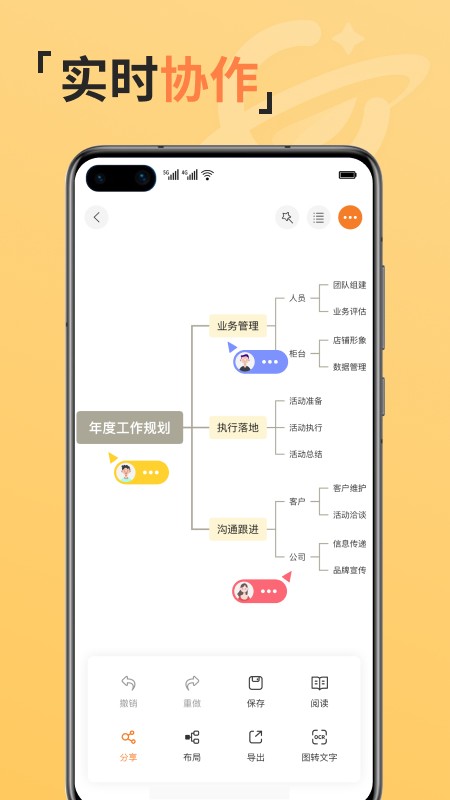 GitMind思乎 截图4