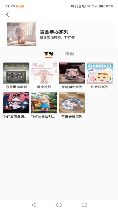 番桃汇商城app 截图1