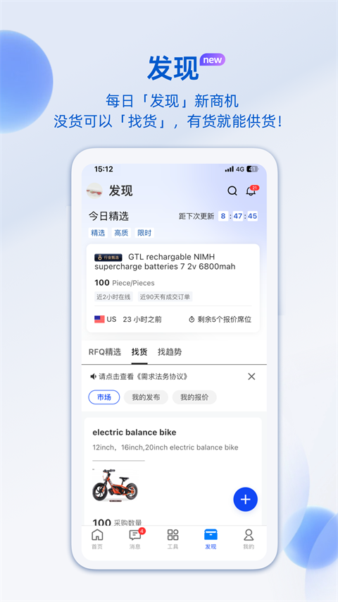 阿里卖家app 截图4