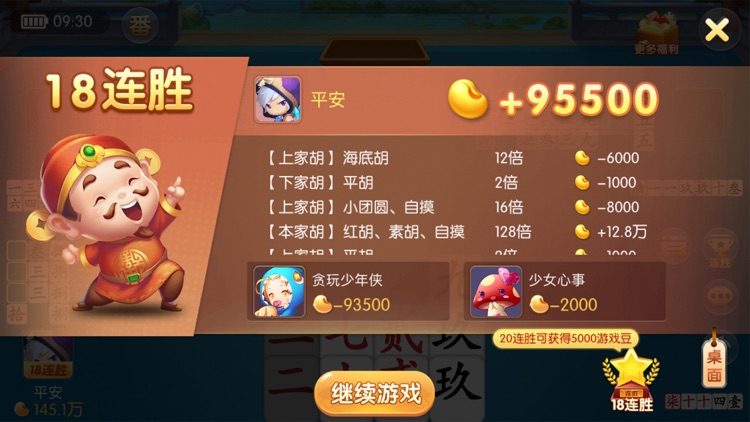 丫丫跑胡子官方版 截图2