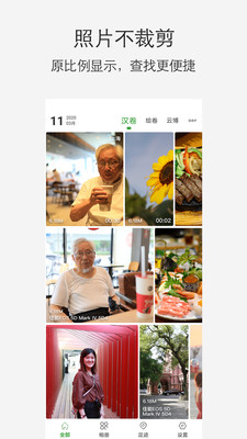 小棠菜相册app 截图1