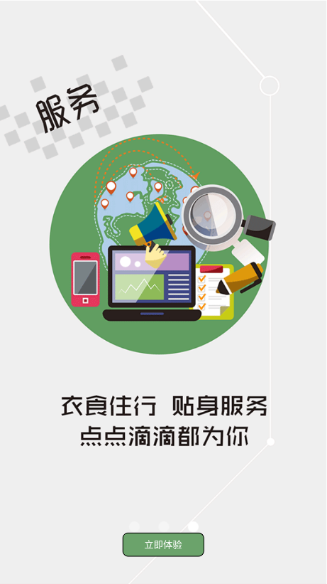 云上竹溪app 截图4