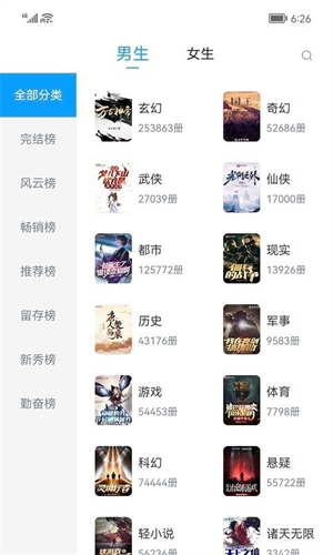 小书阁app去广告版 截图2