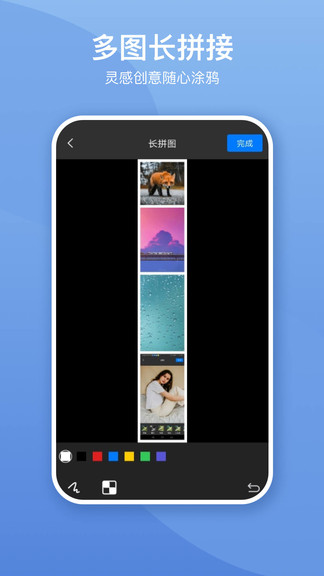 照片墙切图拼图app 截图4