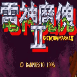 电神魔傀2手机单机下载