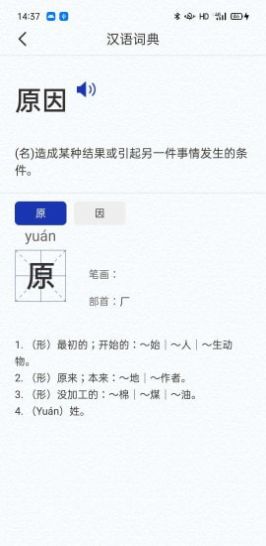 一答AI学习 截图1