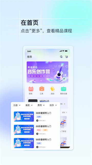 美派音乐手机版 截图2
