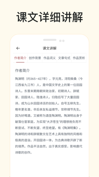 有声语文 截图1