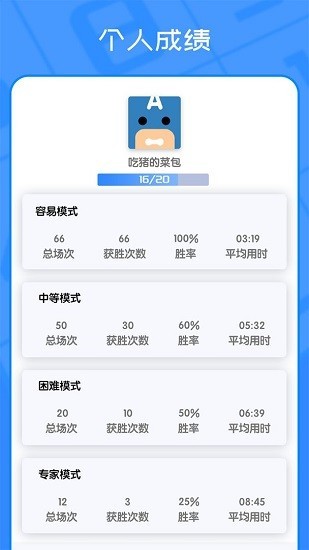 我数独贼6游戏 截图1