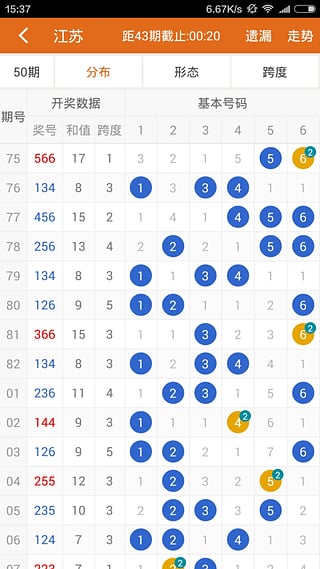 9号彩票官网app最新版v1.69 截图1