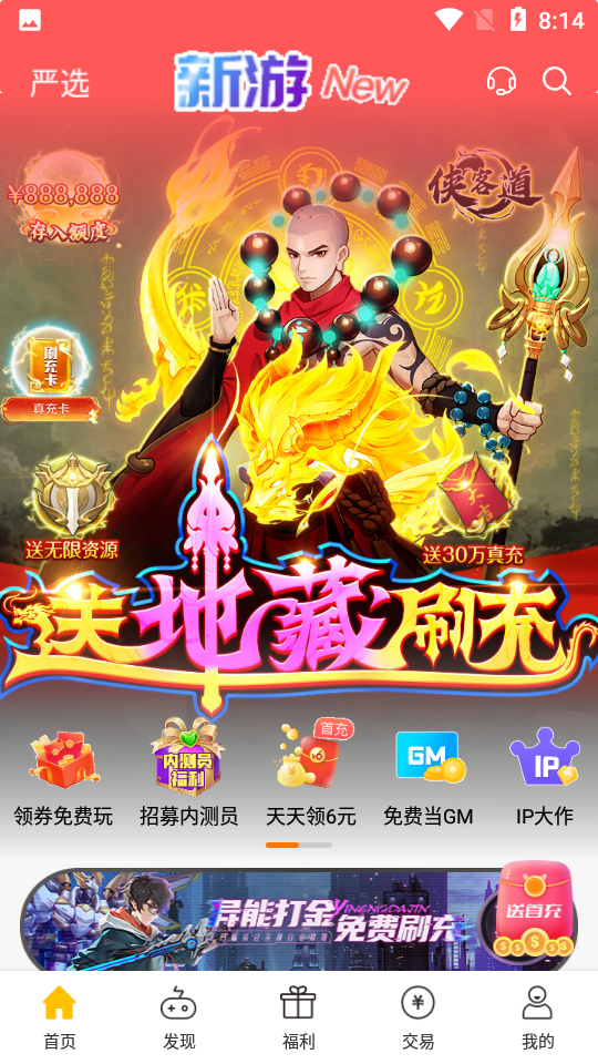 胖爪游戏盒子 截图3