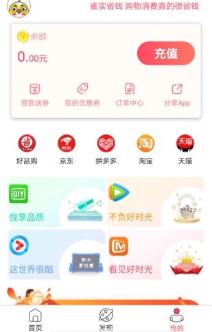 年鱼购物app 截图2