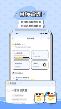 搭子计划 截图2