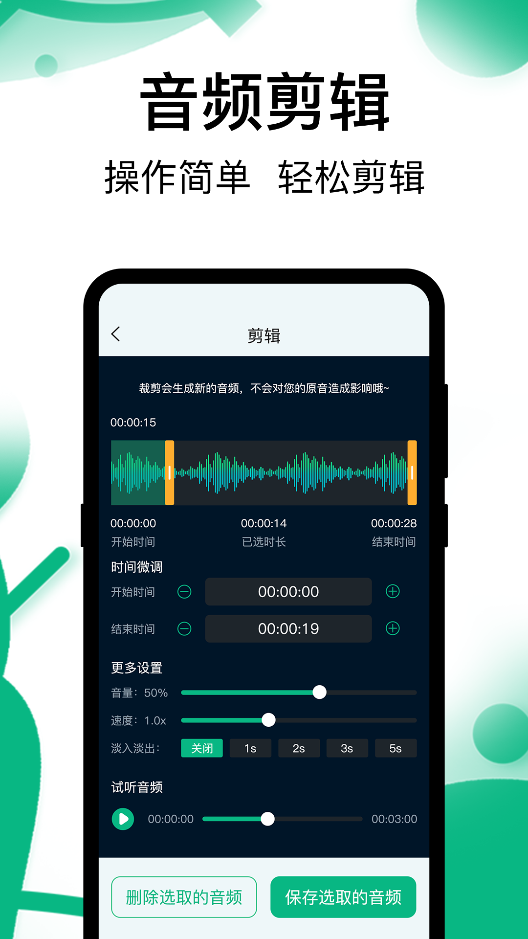 手机通话录音机 截图1