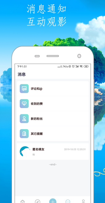 丢碟app 截图2