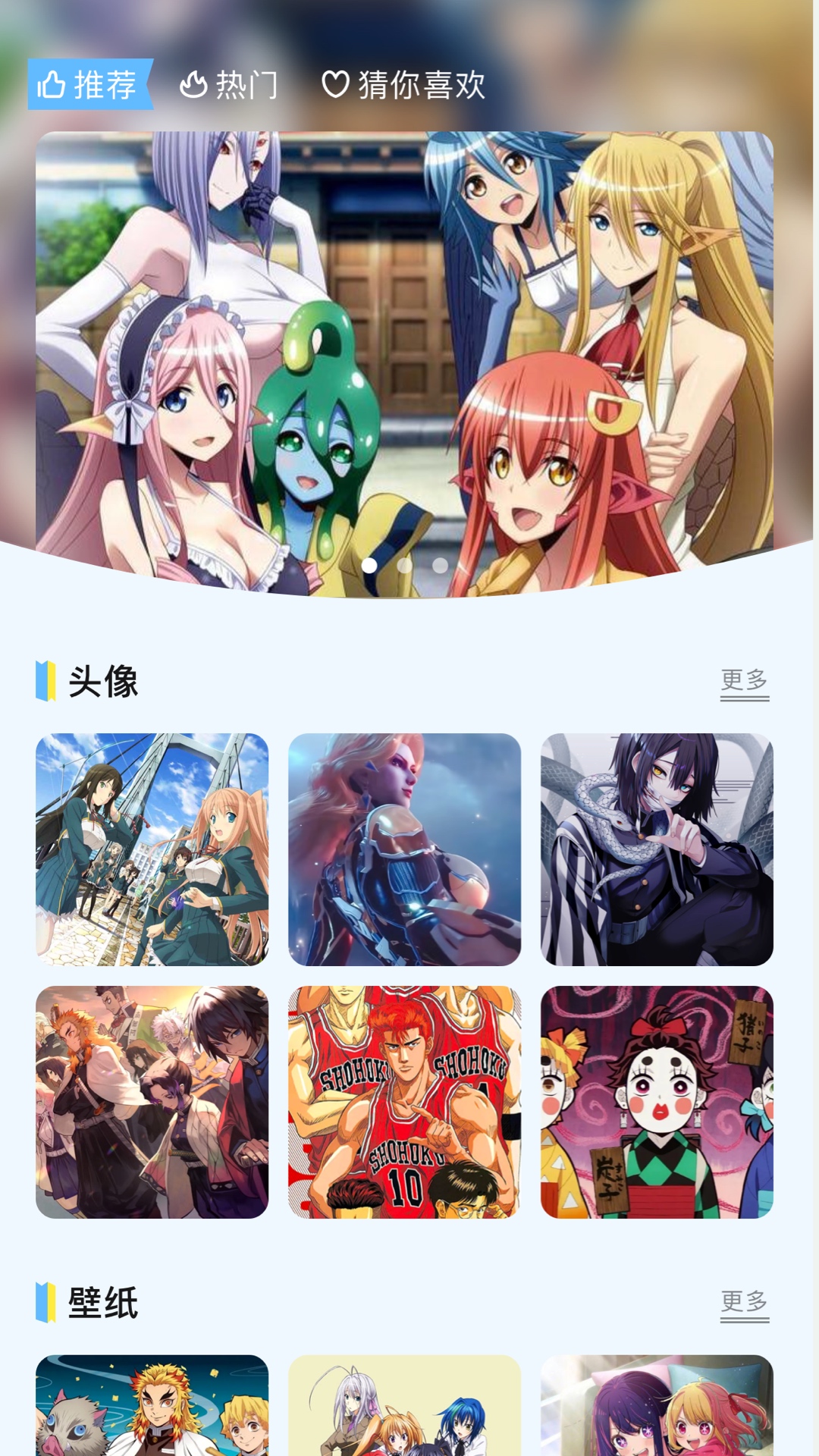 好漫8最新版 截图1