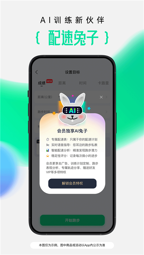 咕咚运动app 截图2