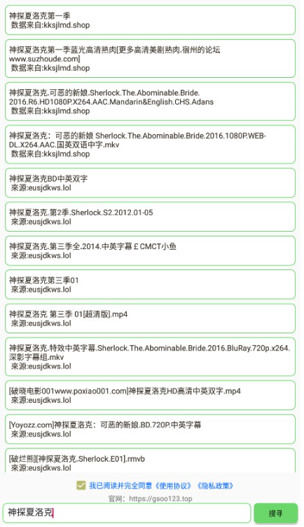 孤搜官方版 截图1