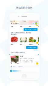 左手医生app 截图3