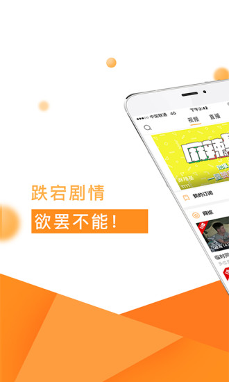 方糖娱乐app 截图1