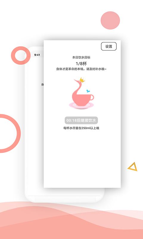 生活酱app 截图2