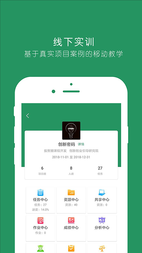 投智圈app 截图2