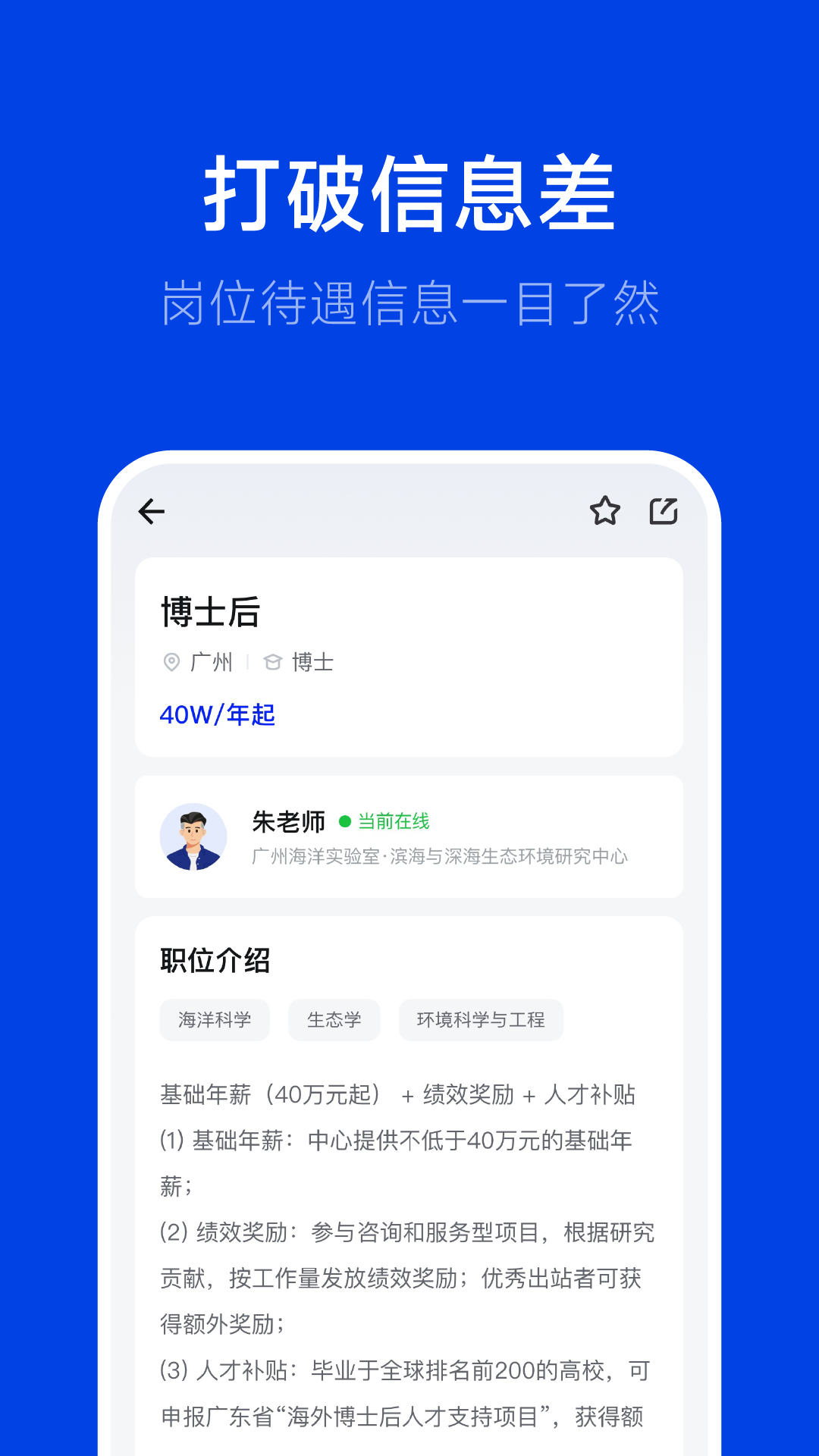 理聘app 截图3