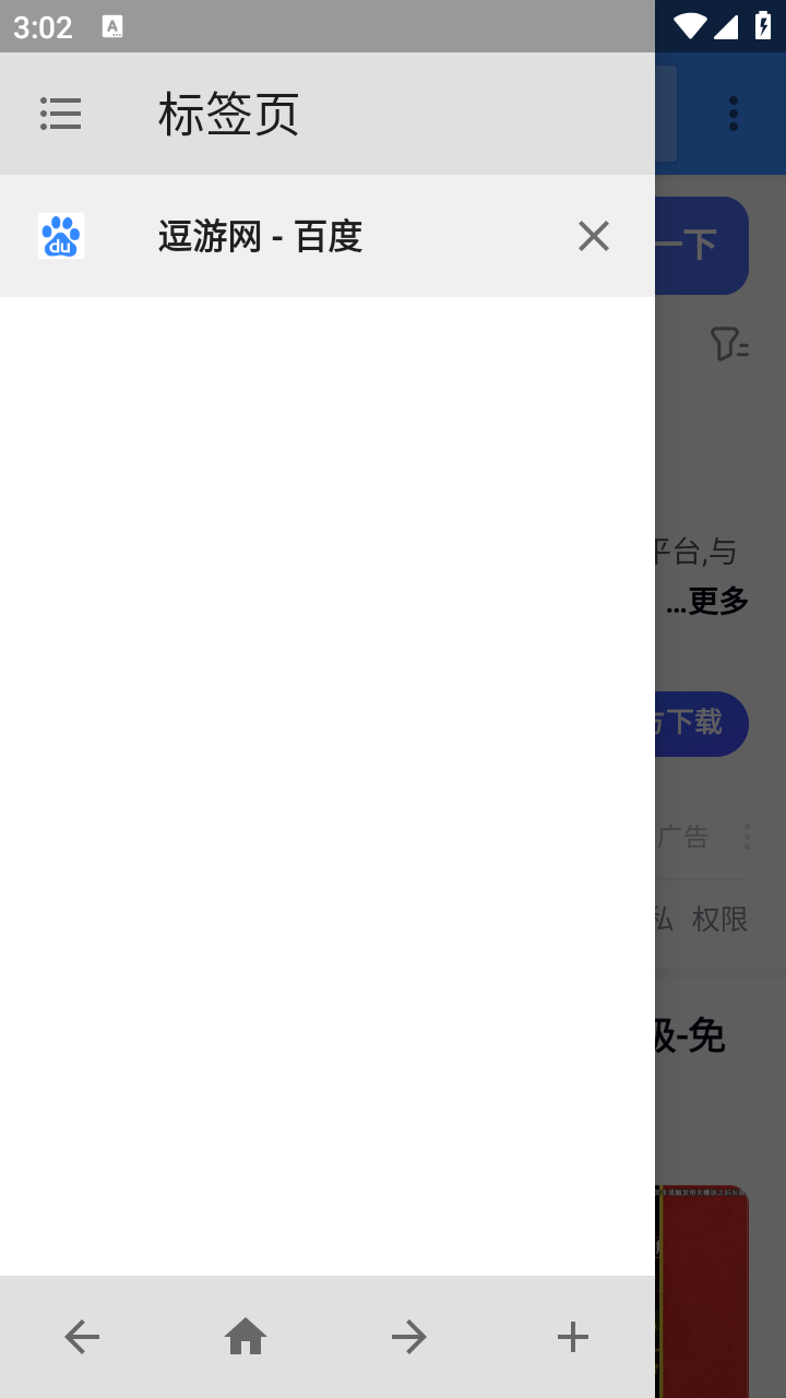 七猫浏览器 截图4