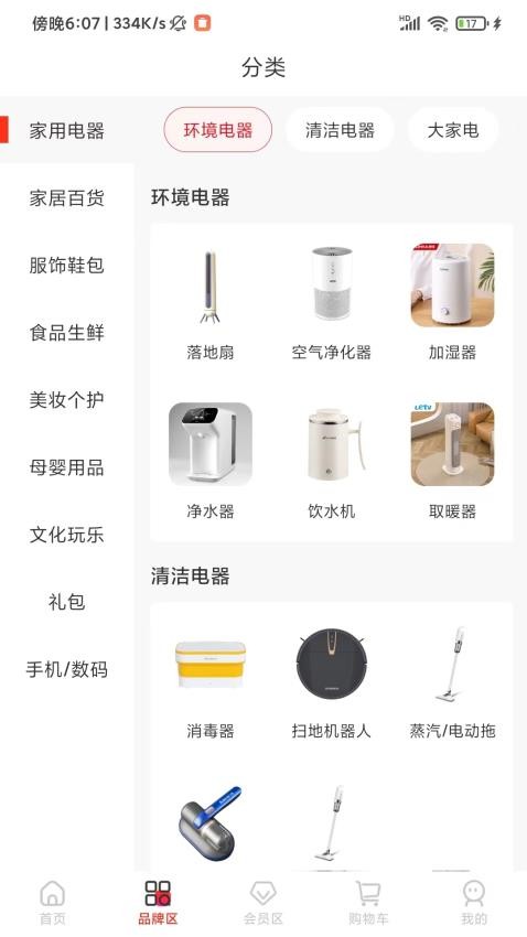 囍牛睁选app 截图1