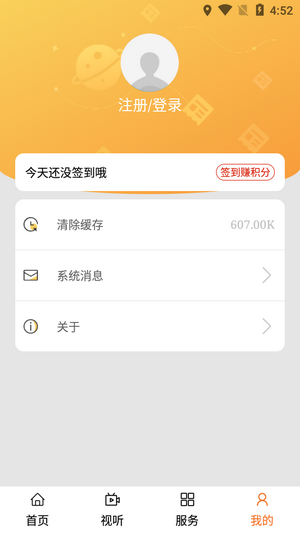 杭盖突泉app 截图1