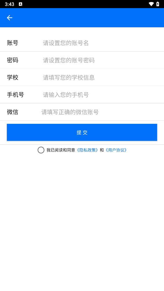 论文服务极速版app 截图5