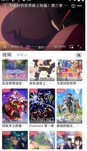 mutefun动漫官网app 截图12