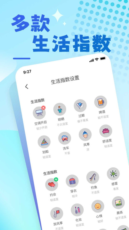 兔兔温度app 截图3