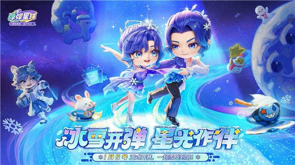 弹弹星球 截图1