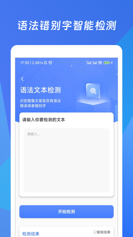 智能作文生成器 截图4