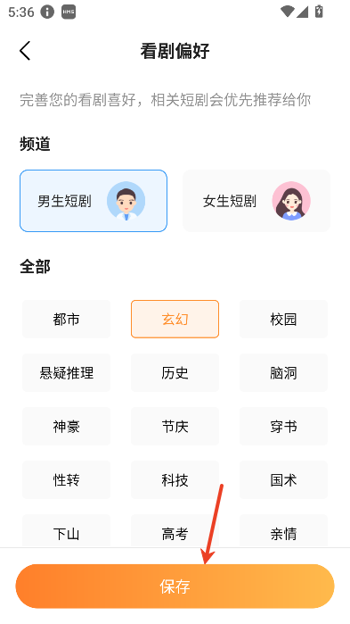 趣看鹅短剧 截图6