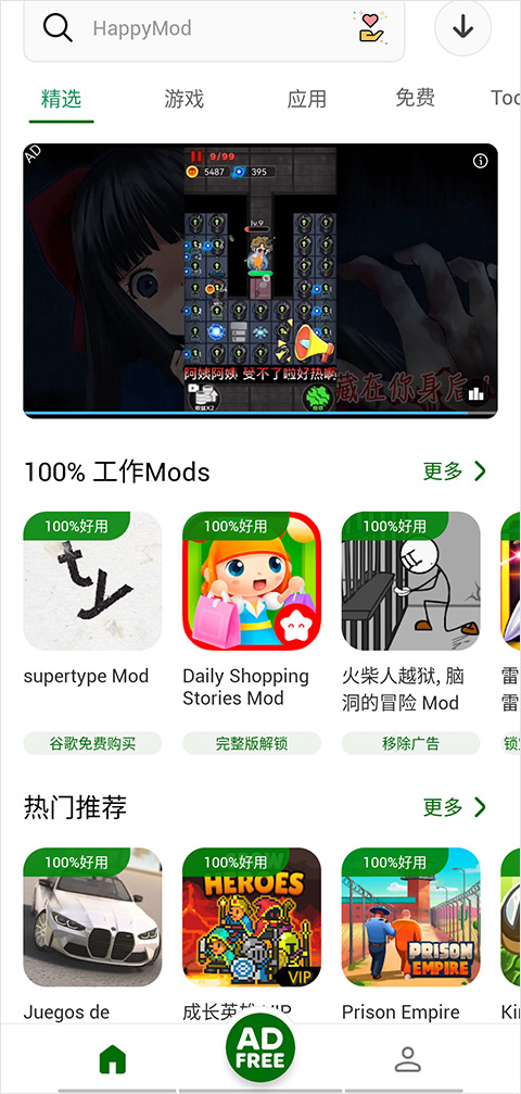 happymod游戏盒 1