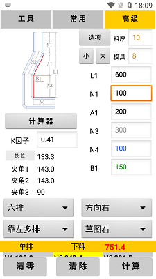 母排工具最新版本 截图3
