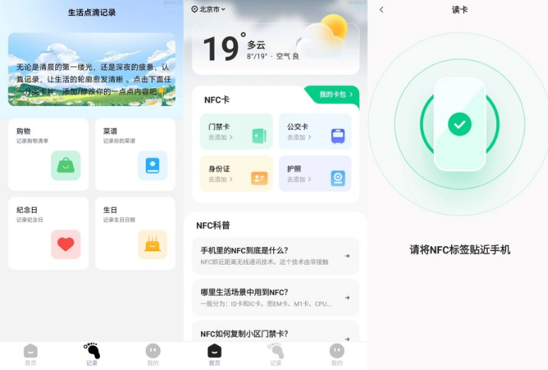 NFC云读卡 1