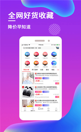 拼拼快报app 截图4